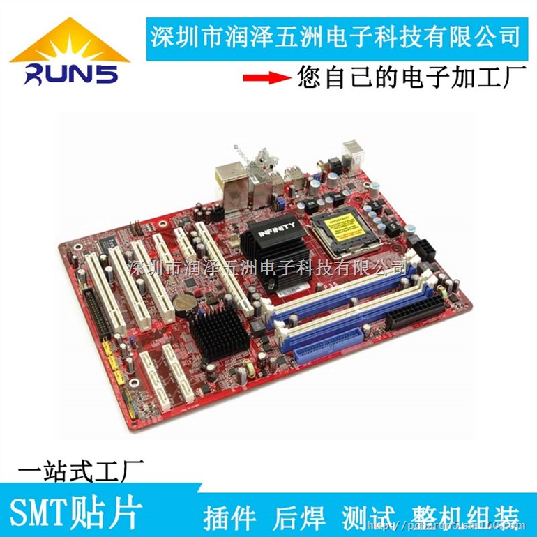 深圳smt贴片加工电子产品组装加工pcba电路板线