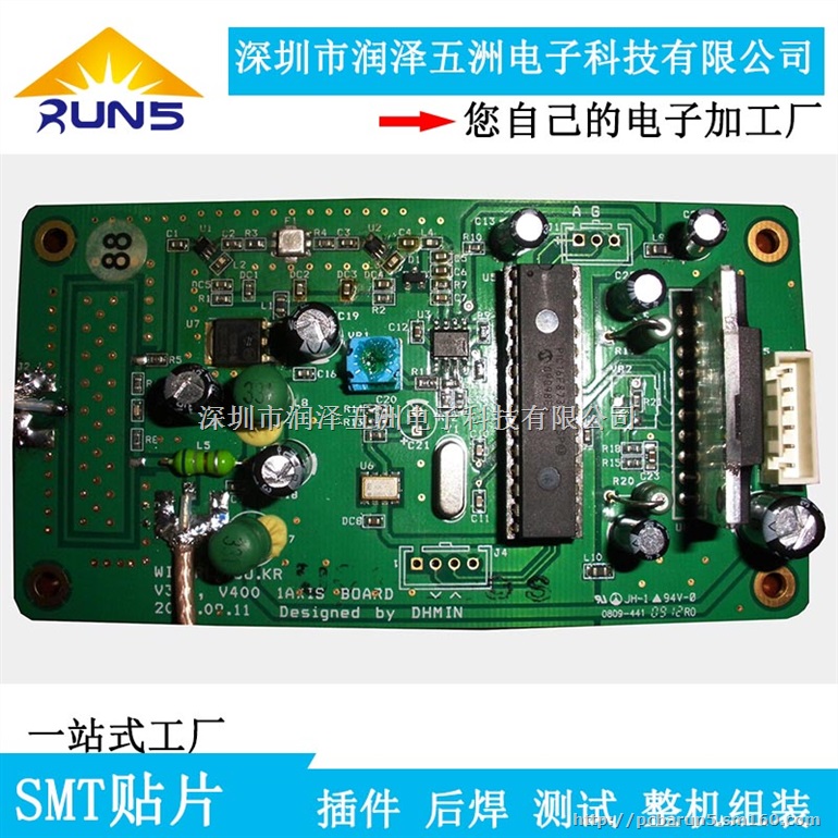 深圳smt贴片加工电子产品组装加工pcba电路板线