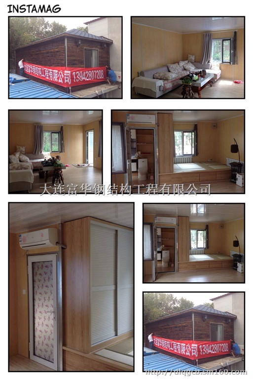 大连轻钢房屋，大连轻体房，富华集城品牌高品质房屋