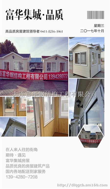 沈阳收费亭,沈阳停车场收费亭,保安亭,欧式岗亭制造