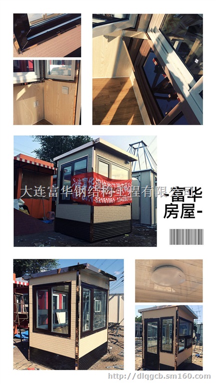 沈阳收费亭，沈阳停车场收费亭，保安亭，欧式岗亭制造