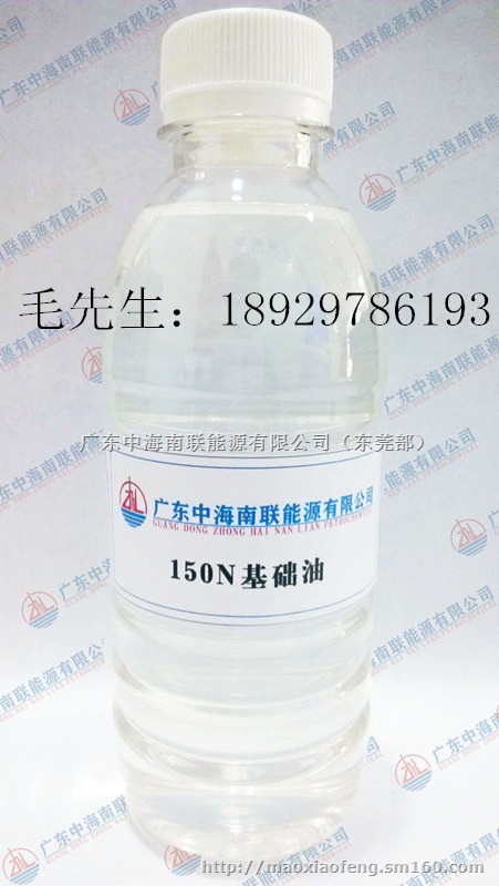 60N基础油-茂名60N-东莞60N