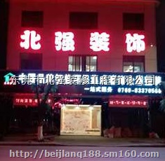 东莞横沥装修公司，东莞横沥厂房装修公司