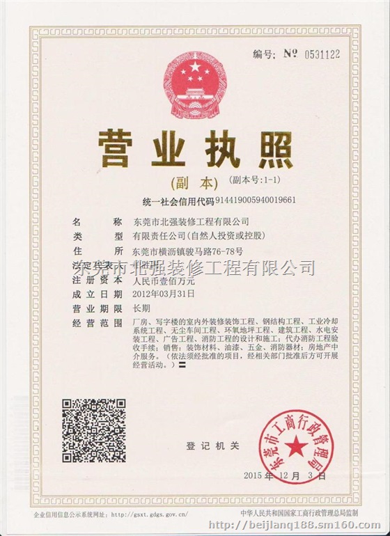 东莞横沥装修公司，东莞横沥厂房装修公司