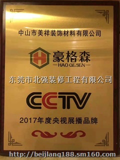 中国品牌智能环保集成墙饰全屋整装免费招加盟商