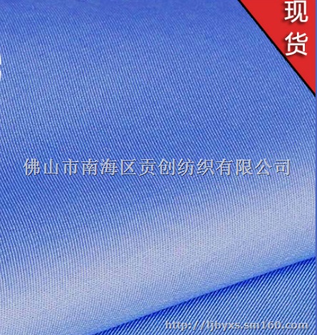 工商标志服衬衫面料--工商兰