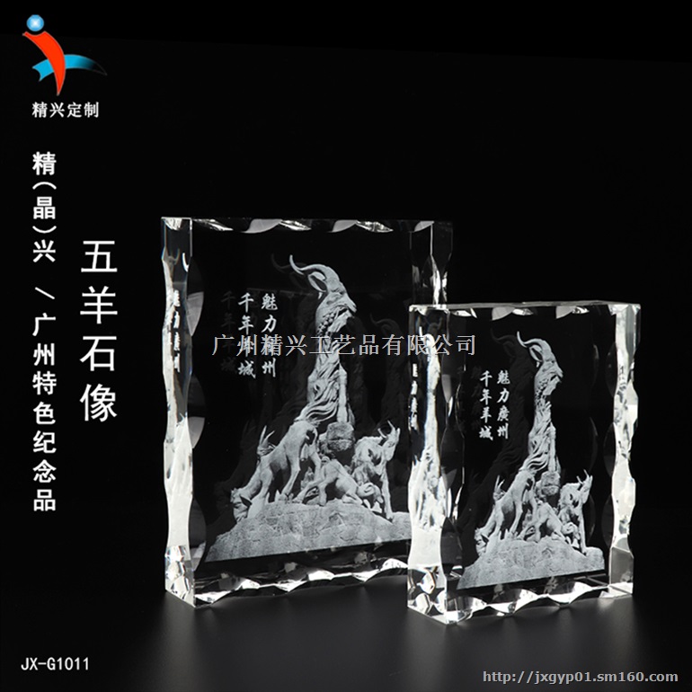 水晶相框,水晶方块批发,水晶玻璃方块制作