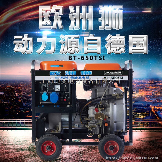 开架式5kw柴油发电机手推式