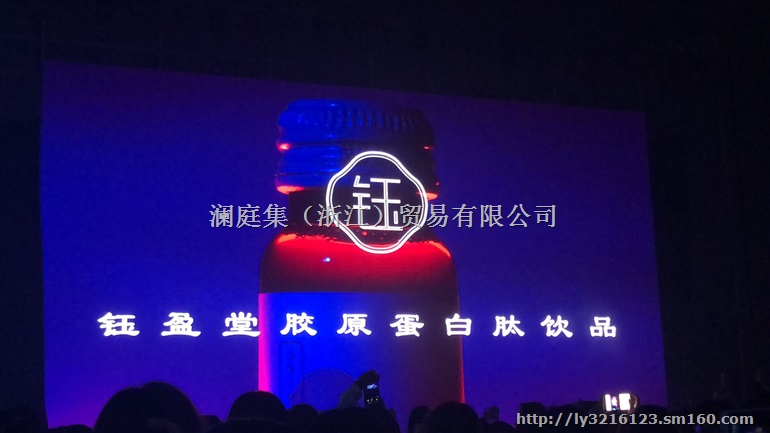 澜庭集钰盈堂胶原蛋白肽是不是台湾大江生医研发的