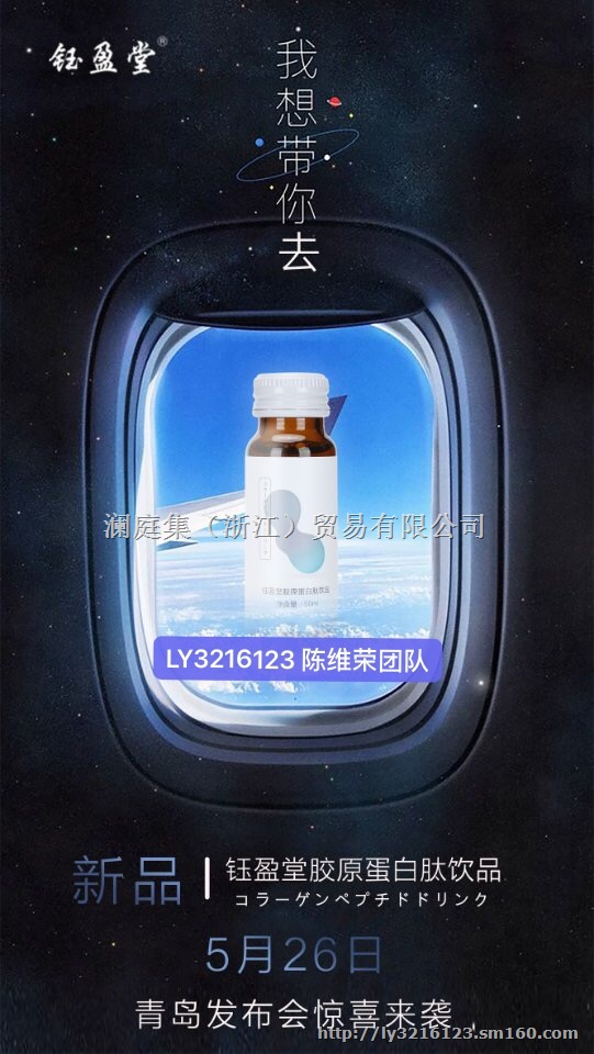 澜庭集钰盈堂胶原蛋白肽是不是台湾大江生医研发的