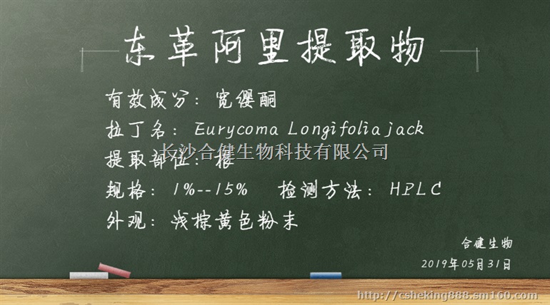 上海找宽缨酮东革阿里提取物厂家
