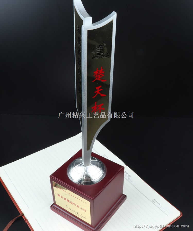 四川天府杯 湖北楚天杯 金属奖杯可换企业名字