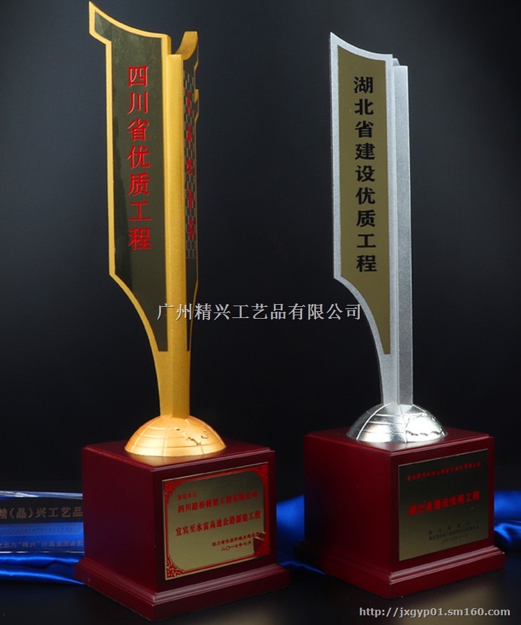 四川天府杯 湖北楚天杯 金属奖杯可换企业名字