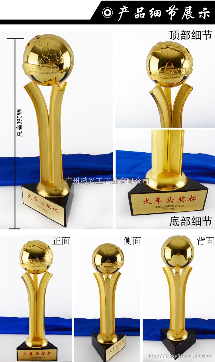 火车头奖杯 广州金属奖杯厂加工 金杯