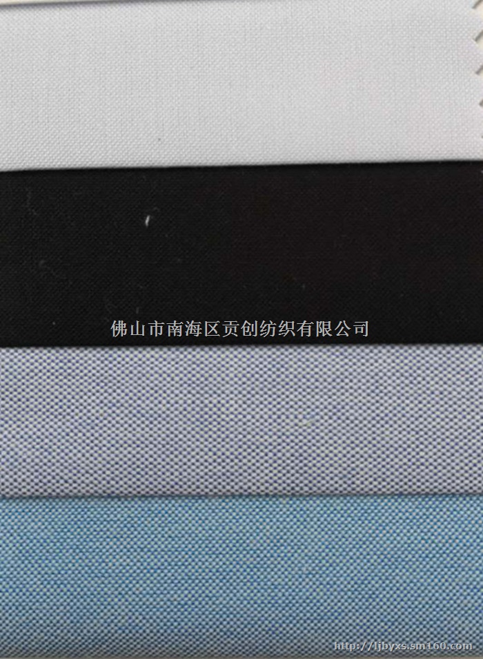 高端牛津纺衬衫面料