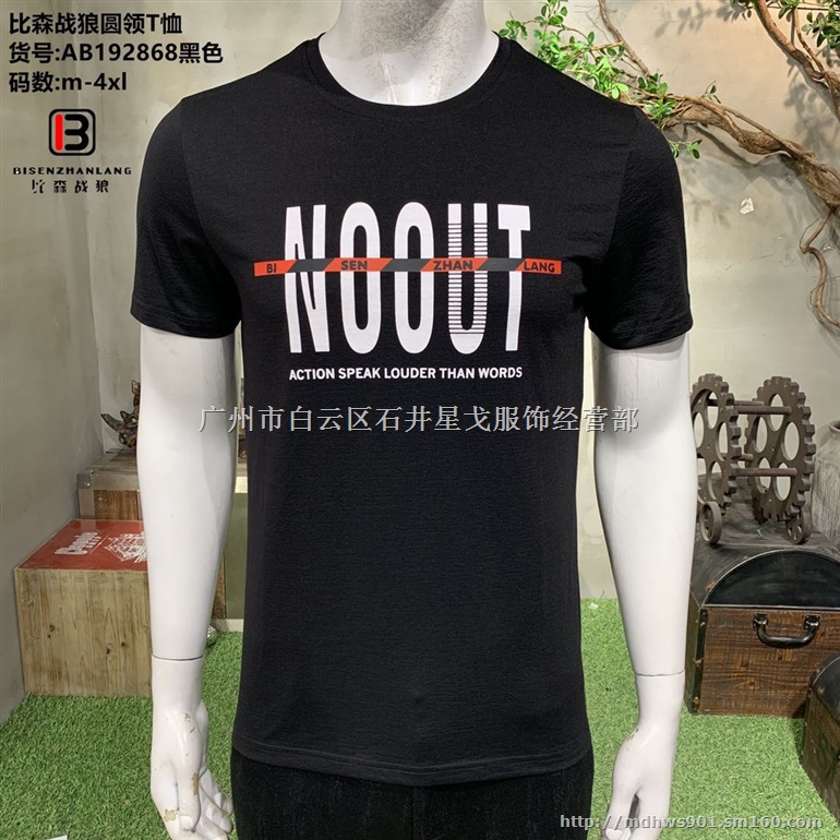 广州比森战狼男运动七分裤套装 一件代发哪家好