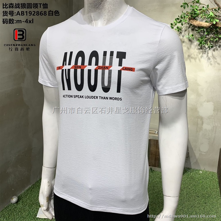 广州比森战狼男运动七分裤套装 一件代发哪家好