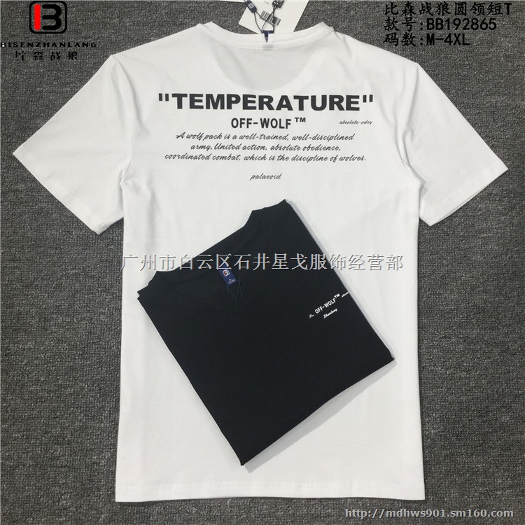 广州比森战狼男运动七分裤套装 一件代发信誉保证