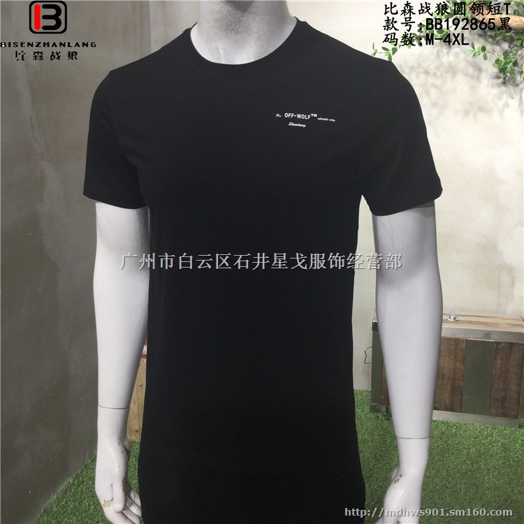 广州比森战狼男运动七分裤套装 一件代发信誉保证