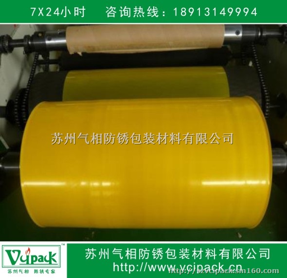 防锈膜 防锈薄膜 防锈PE膜，厂家直销