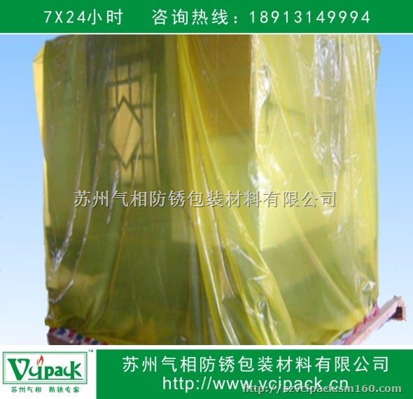防锈膜 防锈薄膜 防锈PE膜，厂家直销