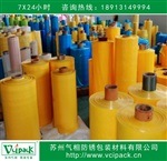 防锈袋 防锈包装袋 防锈塑料袋，专业定制