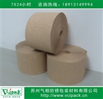 防锈纸 防锈包装纸 防锈牛皮纸，专业防锈
