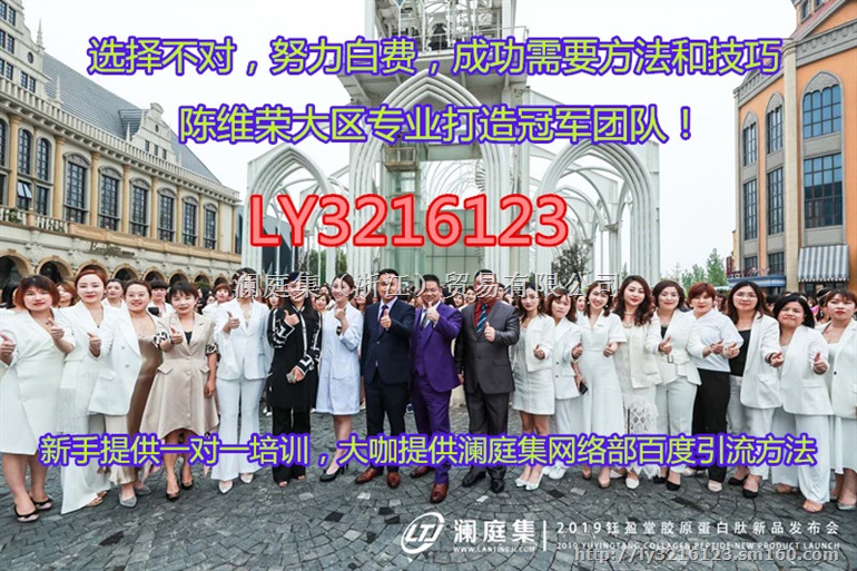 澜庭集钰盈堂胶原蛋白肽孕男士可以喝吗山东怎么代理