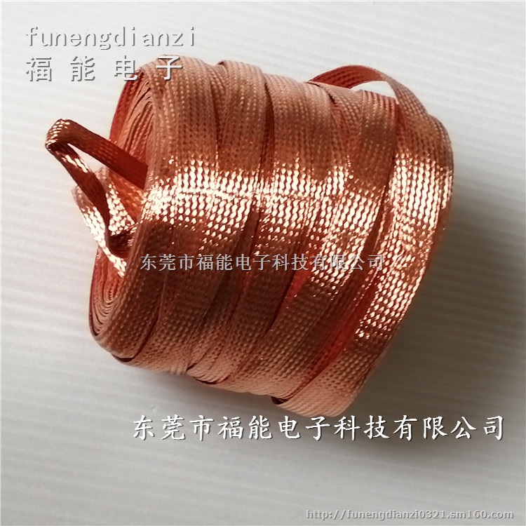 斜纹铜编织带镀锡铜编织导电带福能厂规格多样