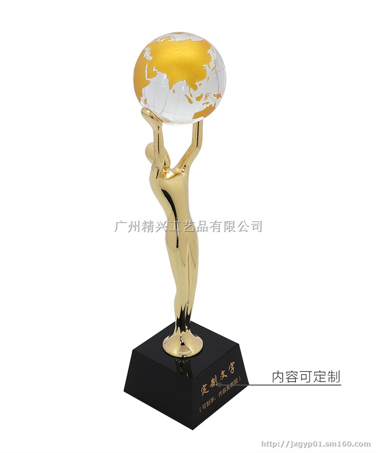 地球奖杯制作,企业纪念品加工,世界地球杯