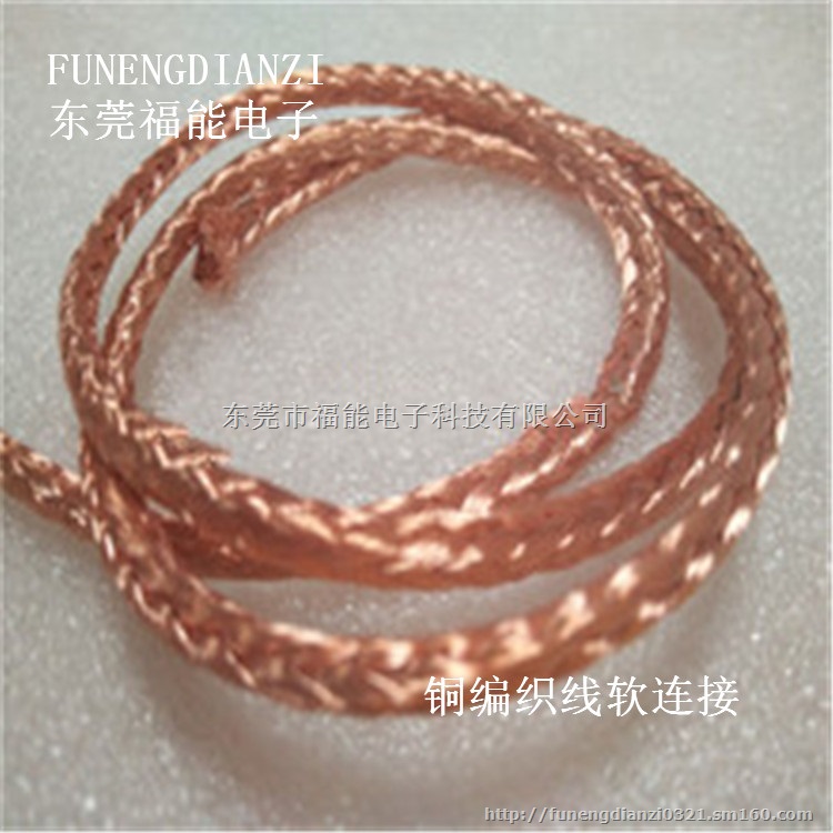 方形铜编织线铜辫子总称紫铜编织线标规