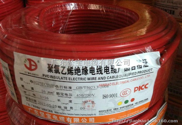 广东坚宝BV单芯硬电线