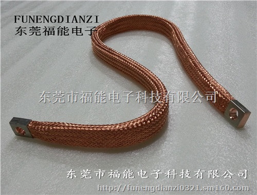 福能定制铜导电带软连接铜接地线软连接