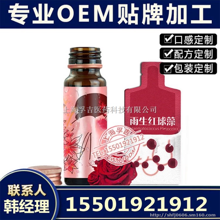 玻尿酸弹性蛋白肽果汁饮料代加工 袋装美容饮品OEM