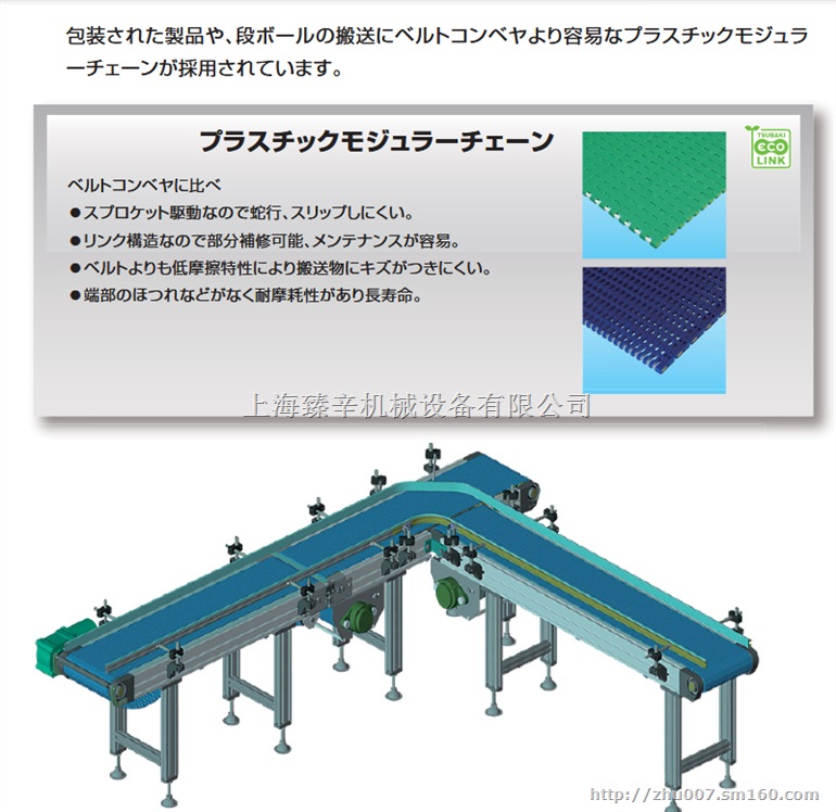 日本椿本Tsubaki顶板链
