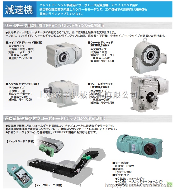 日本椿本Tsubaki减速机?变速机