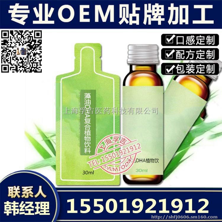 刮脂藻裸藻加工 袋装裸藻蛋白口服液加工oem贴牌厂