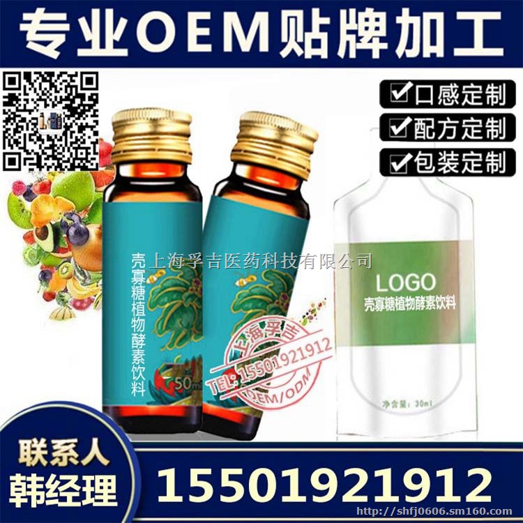 刮脂藻裸藻加工 袋装裸藻蛋白口服液加工oem贴牌厂