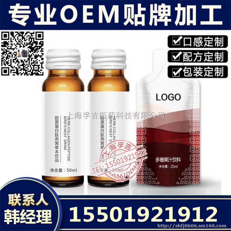 美容口服液加工 美容胶原蛋白oem 袋装美白饮贴牌