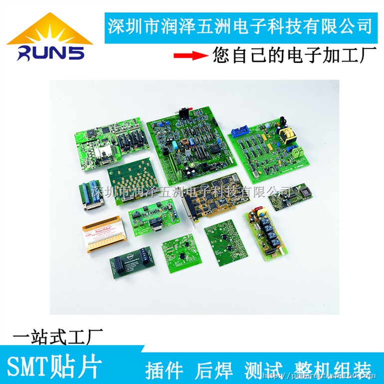 深圳smt贴片加工电子产品组装加工pcba电路板线