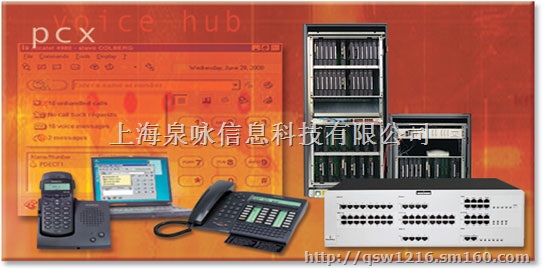 周浦镇电话交换机安装,门禁安装,网络设备调试