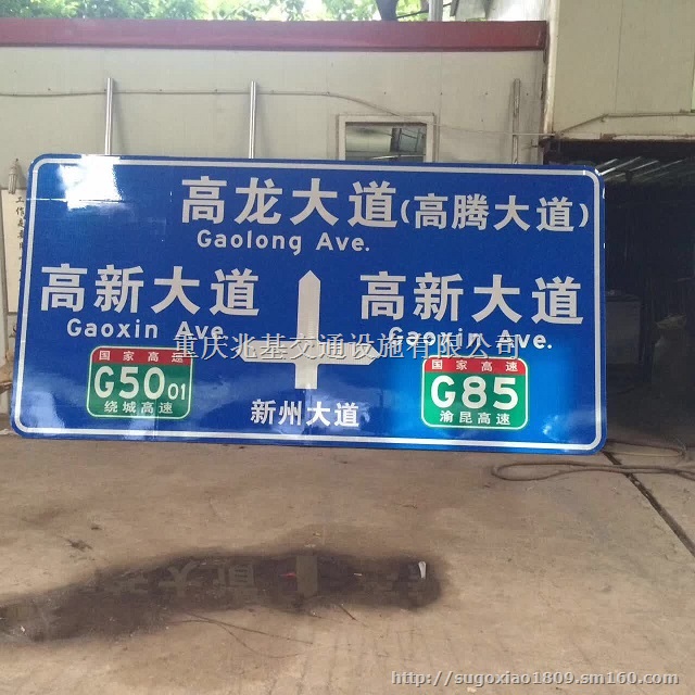 遵义交通标识标志牌公司 道真标牌生产厂家 道真标牌