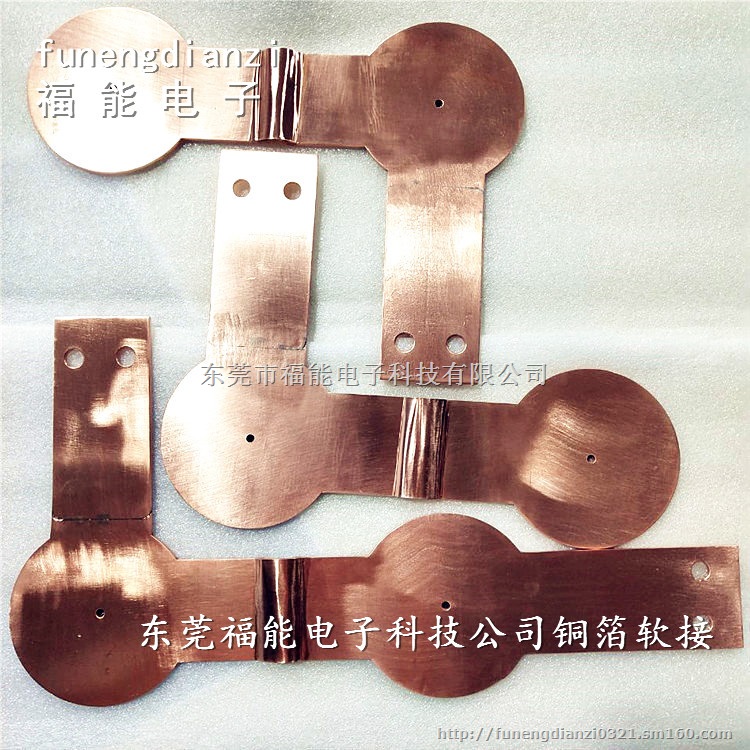 东莞福能生产定制各种设备铜软连接铜箔软连接实惠