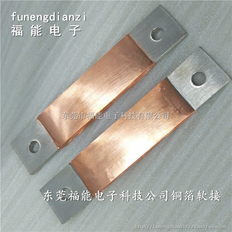 大功率铜箔软连接铜箔伸缩节制作程序