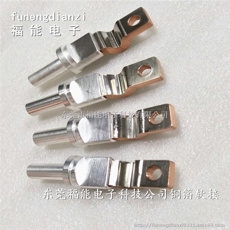 新能源汽车电池铜箔软连接福能主打