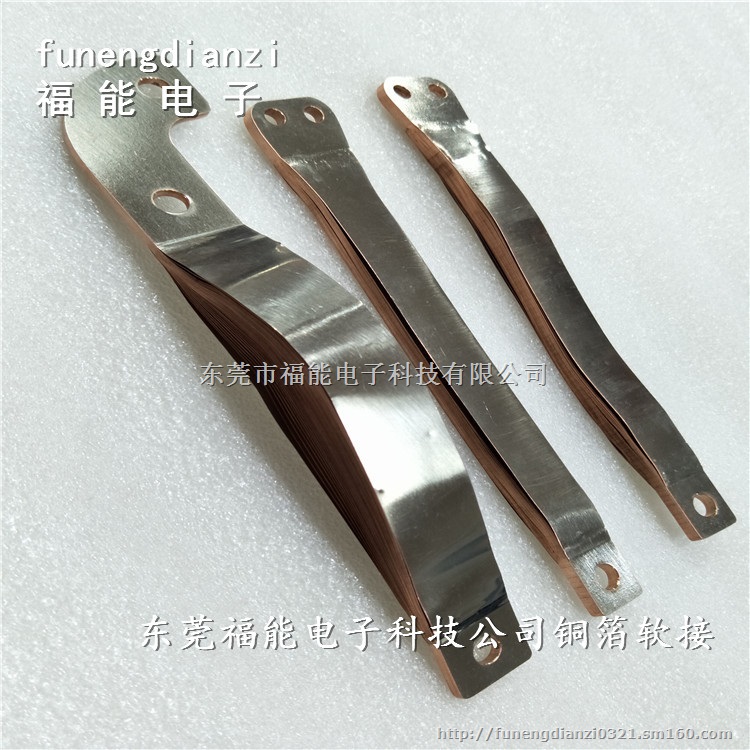 新能源汽车电池铜箔软连接福能主打