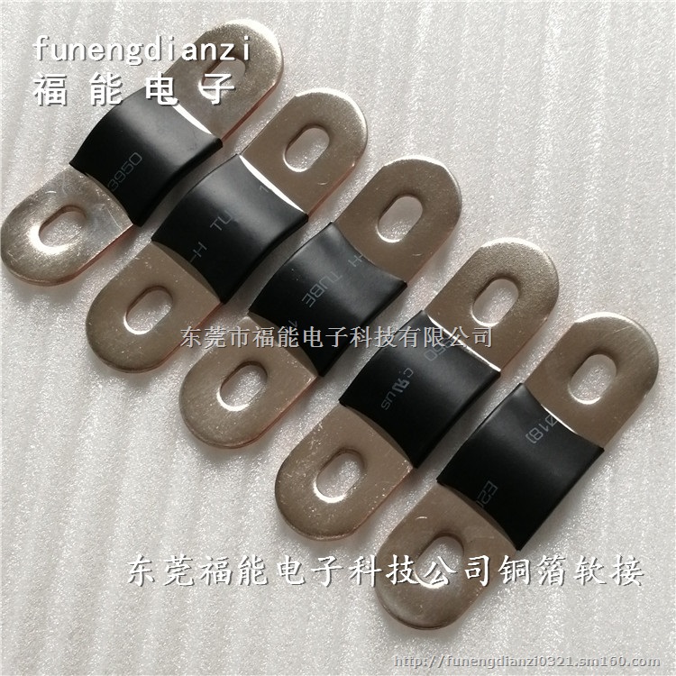 新能源汽车电池铜箔软连接软铜排连接片节能环保