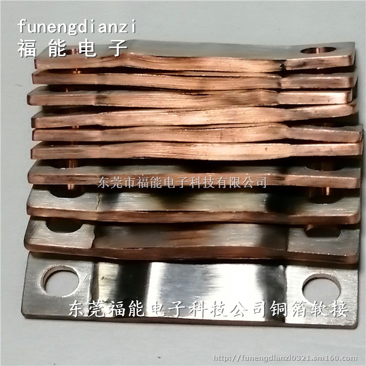 新能源汽车电池铜箔软连接软铜排连接片节能环保