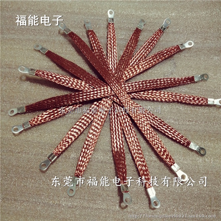 跨接线 电缆桥架跨接线 镀锡铜编织连接线福能厂