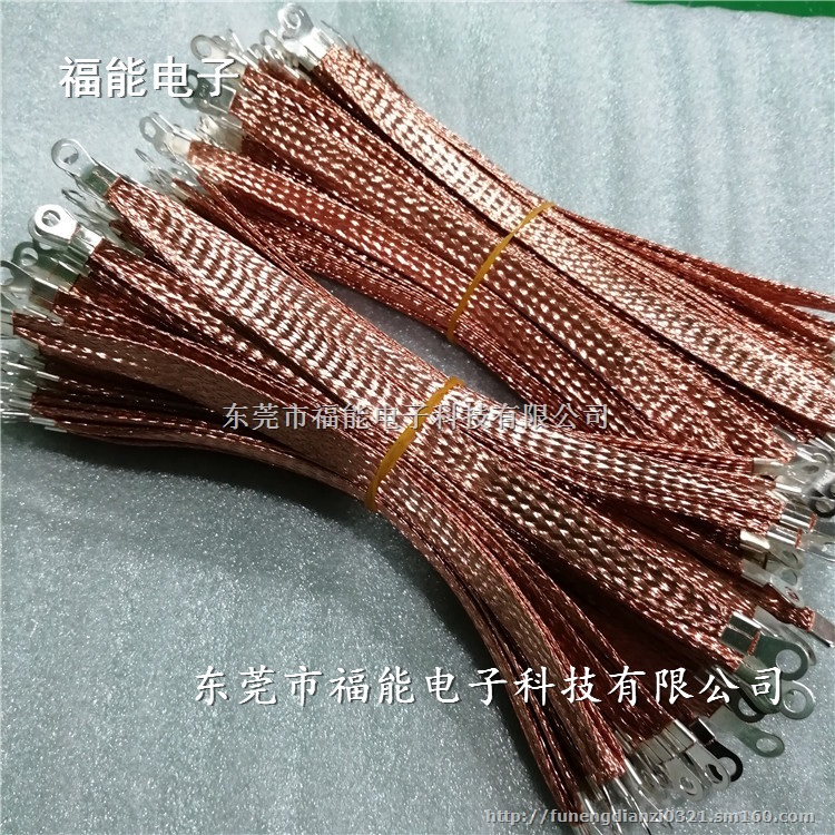 门窗接地线紫铜编织线规格定制订购福能实力商家
